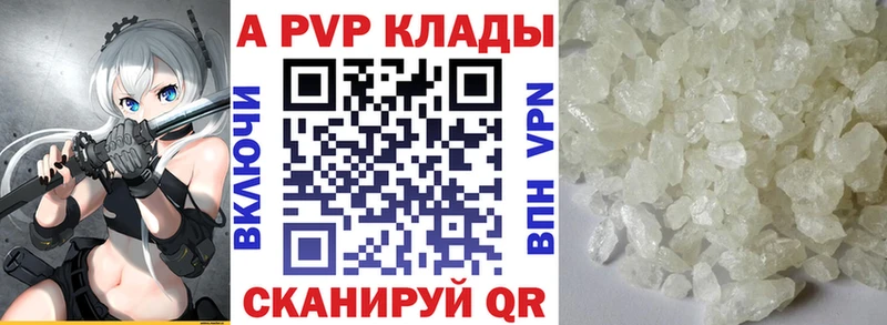 Альфа ПВП Соль  Красавино 