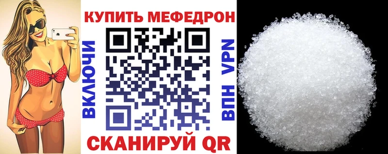 как найти   Красавино  Меф мука 