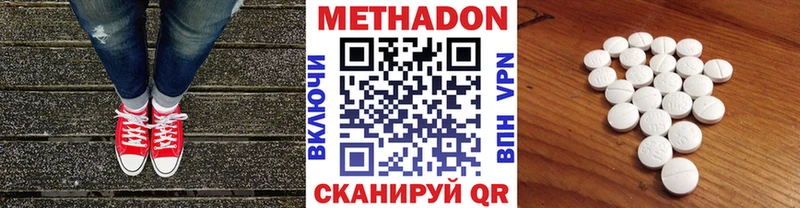 купить закладку Красавино МЕТАДОН мёд