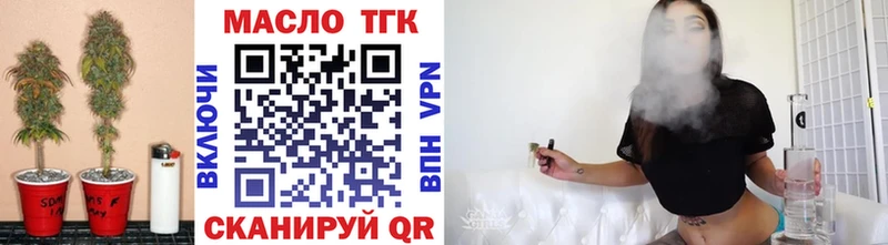 ТГК гашишное масло  Красавино 